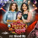 Saiya Khatir Soraho Sringar Karila