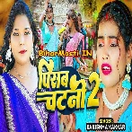 Saiya Mange Salad Sakhi Devra Mange Chatani.mp3