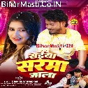Saiya Marte Hi Aankh Sarma Jale Ho