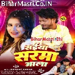 Saiya Marte Hi Aankh Sarma Jale Ho.mp3