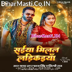 Saiya Milal Ladikaiya Main Ka Karu (Hit Matter)