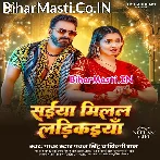 Saiya Milal Ladikaiya Main Ka Karu (Hit Matter).mp3