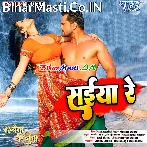 Saiya Re Tham Le Baiya Re.mp3