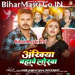 Saiya Rowata Majanua Hamar Ho.mp3