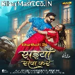 Saiya Seva Kare Sejiya Par Aakar Tabe Bhail Ba Kamariya Mor Chakar Na.mp3