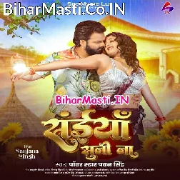 Saiya Suni Na Dukhata Karihaiya Hamaar (Hit Matter)