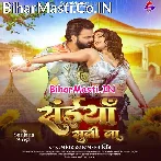 Saiya Suni Na Dukhata Karihaiya Hamaar (Hit Matter).mp3