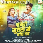 Saiya Tohar Musari Sutari Se Bandh Deb.mp3
