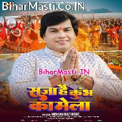 Saja Hai Sangam Ka Kumbh Mela Prayag Tumko Bula Raha Hai