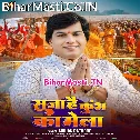 Saja Hai Sangam Ka Kumbh Mela Prayag Tumko Bula Raha Hai