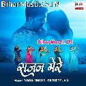 Sajan Mere Sawan Main Hu Pani
