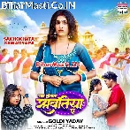 Sak Hokhata Ae Raja Ji Sawatiye Par.mp3