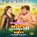 Sakhi Bhatar Sanyashi Bhail (Hit Matter)