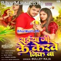 Sakhi Hamara Saiya Ji Ke Kerawe Nik Ba