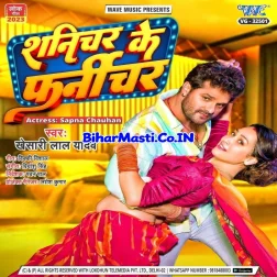 Sakhi Shanichar Ke Furniture Ba Turle Balam
