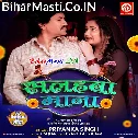Salahwa Mana Biyahwa Kala Ago Aur More Raja