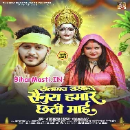 Salamat Rakhiha Senura Hamar Chhathi Maai