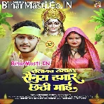 Salamat Rakhiha Senura Hamar Chhathi Maai.mp3
