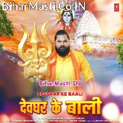 Sali Khatir Bali Laiha Chudiya Mehar Ke