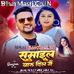 Samail Badu Dil Me  .mp3