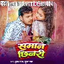 Saman Chhinari