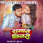 Saman Chhinari.mp3