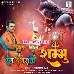 Sambhu.mp3