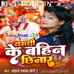Samdhi Ke Bahin Chhinar Ghumi Ghumi Eyaar Khojeli.mp3