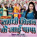 Samdhi Milan Ke Jaai Papa