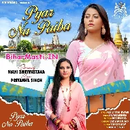 Sanam Hamara Se Adhika Ho Tu Katahi Pyar Na Paiba