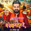 Sanatan Ka Naaz Hai Aaya Ram Raj Hai Ye Prayagraj Hai