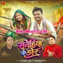 Sanehiya Ke Dor