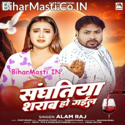 Sanghatiya Sharab Ho Gail