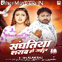 Sanghatiya Sharab Ho Gail