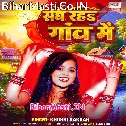 Sanghe Raha Gaon Me Piya Chhodke Na Ja