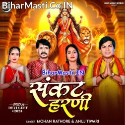 Sankat Harni