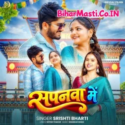 Jabse Tohra Ke Dekhani Sapanwa Me