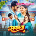 Jabse Tohra Ke Dekhani Sapanwa Me