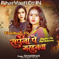 Sapna Pe Garhanwa