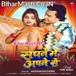 Sapne Me Apne Se Khul Jata Choliya Ke Huk Raja Ji