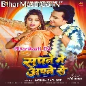 Sapne Me Apne Se Khul Jata Choliya Ke Huk Raja Ji