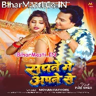 Sapne Me Apne Se Khul Jata Choliya Ke Huk Raja Ji