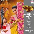 Sarak Jata Ho Hamar Kamariya Se Saari.mp3