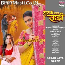 Sarak Jata Ho Hamar Kamariya Se Saari