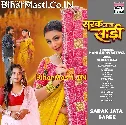 Sarak Jata Ho Hamar Kamariya Se Saari