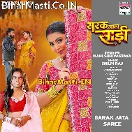 Sarak Jata Ho Hamar Kamariya Se Saari