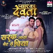 Sarak Jata Pet Se Piya