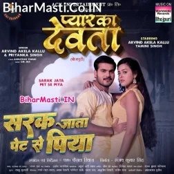 Sarak Jata Pet Se Piya
