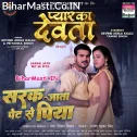 Sarak Jata Pet Se Piya