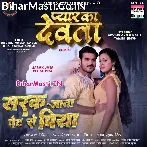 Sarak Jata Pet Se Piya.mp3